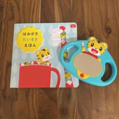 しまじろう歯磨きミラー　絵本のサムネイル