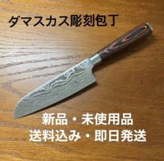 ダマスカス彫刻包丁のサムネイル
