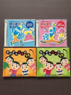七田  かけ算  足し算  読み書き名人 CD&DVDセットのサムネイル
