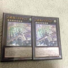 ドラゴサックのサムネイル