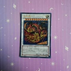 遊戯王 星態龍のサムネイル