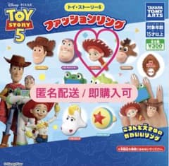 【即日発送】トイ・ストーリー5 ファッションリングのサムネイル