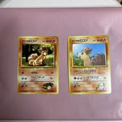 ポ*P様 ポケモンカード旧裏 ロコンセット - メルカリ