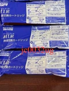 浄水器交換カートリッジ JC0032UG 3本セット - メルカリ