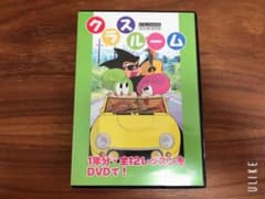 【新品】七田式『クラスルーム』DVD2枚組セットのサムネイル