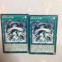 帝王の烈施のサムネイル