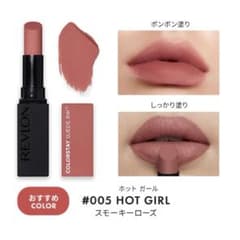 【新品】レブロン リップ カラーステイ スウェード インク マット 口紅のサムネイル