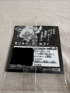 モンキー・D・ルフィ メモリアルログシールのサムネイル