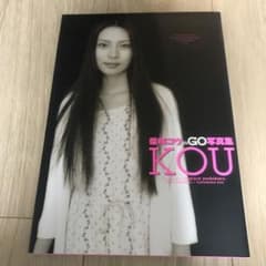 小鳥遊 さま　Kou : 柴咲コウin Go写真集のサムネイル
