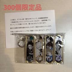 鬼滅の刃 メタリックアクリルキーホルダー4種セット 鬼殺隊編 - メルカリ