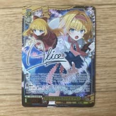 リモートサクリファイスアリス SP - メルカリ