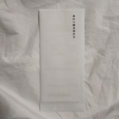 上新電機　株主優待券　Joshinのサムネイル