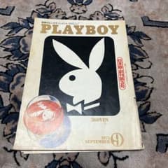 PLAYBOY 1975年9月号プレイボーイ 昭和レトロ 雑誌 - メルカリ