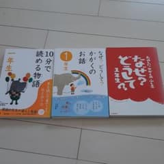 なぜどうして？他のサムネイル