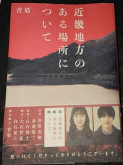 近畿地方のある場所についてのサムネイル