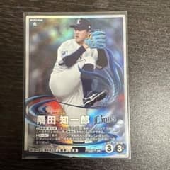 プロ野球ファンスターズリーグ 隅田知一郎 SR（コード連携解除）のサムネイル
