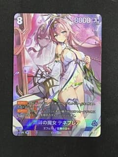 ニベルアリーナ 湖畔の魔女 テネブレア UR - メルカリ