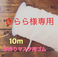 専用ですのサムネイル