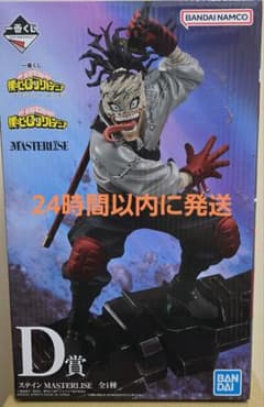 一番くじ ヒロアカ D賞 ステイン - メルカリ
