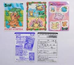 ポケモン シールダス ステッチタッチ 3枚 ピカチュウ メタモン