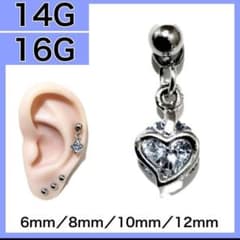 ミニハートジルコニア　軟骨ピアス　ストレートバーベル　ボディピアス