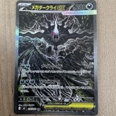 ポケモンカード メガダークライex SAR 114/081 - メルカリ