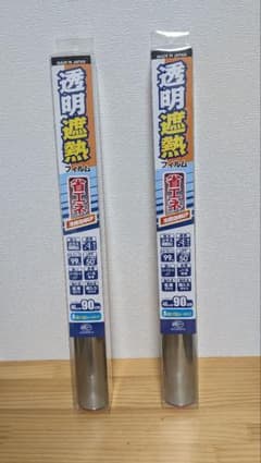 透明遮熱フィルム 46cm×90cm 2本セットのサムネイル