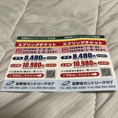 宜野座カントリークラブプレイ券 宜野座カントリークラブ 優待券 - メルカリ