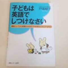 値下げ♪♪【CD付き本】家庭で英語を学ぶ☆のサムネイル