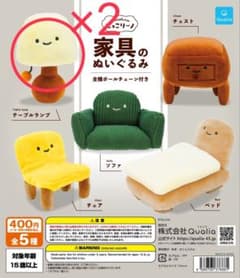 にっこりーノ 家具のぬいぐるみ テーブルランプ 2個セットのサムネイル