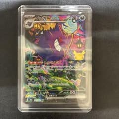 ポケモンカード ゲンガーex SAR 131/103のサムネイル