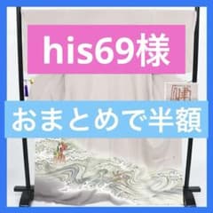 2601☆ 着物淡雪 ☆裄長正絹色留袖京友禅荒波に能舞模様縮緬地