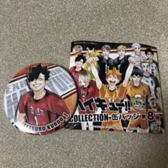 ハイキュー　コレクション缶バッジ　第8弾　黒尾鉄朗のサムネイル