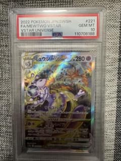 PSA10］ミュウツーVSTAR SAR - メルカリ