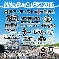 WILD BUNCH FEST. 2016 2日券2枚 ワイルドバンチ2016のサムネイル