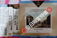 ベートーヴェン Complete Edition [85 CD] | Shop at Mercari from
