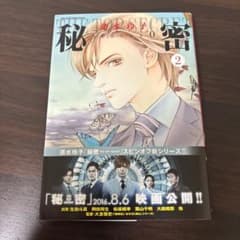 Secret season 0 2