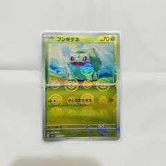 ポケモンカード ポケカ フシギダネ モンスターボールミラー