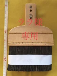 表装道具　刷毛のサムネイル