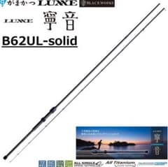ラグゼ　寧音　B62UL-solid ラグゼ 寧音 B62UL-solid - メルカリ