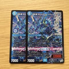 メルカリ便　4枚　ボルメテウス・リバース・ドラゴン ボルメテウスリバースドラゴン デュエルマスターズ 切札竜ボルメテウス・リバース・ドラゴン 2枚