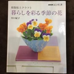 値下げ✳︎暮らしを彩る季節の花のサムネイル