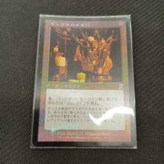 MTG ギックスのかぎ爪 foil タイムシフト 日本語版 - メルカリ