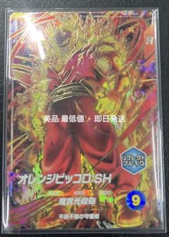 sdv11 オレンジピッコロsh gdr ドラゴンボールダイバーズのサムネイル