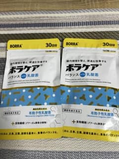 BORRA ボラケア 30日分 2袋サプリメントのサムネイル