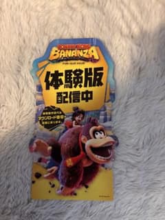 DONKEY KONG BANANZA 체험판