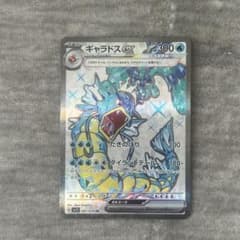 ギャラドスex SR 091/078のサムネイル