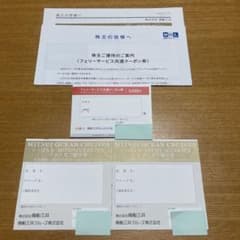 商船三井　フェリーサービス共通クーポン券 5,000円のサムネイル