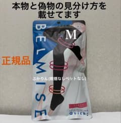 管理あ開封し検品済1点ベルミスM太い所の平置き12.1(在庫の中で1番細め)のサムネイル