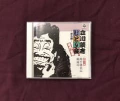 立川談志 ひとり会 落語CD全集～第五期のサムネイル